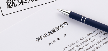 利用規約の変更